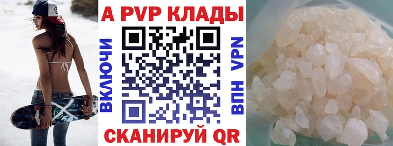 Alpha PVP VHQ  Геленджик 