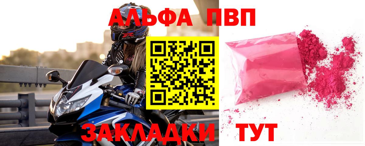 Геленджик  Альфа ПВП  Вход с VPN  купить   A PVP Соль  Альфа ПВП крисы CK  А ПВП VHQ 