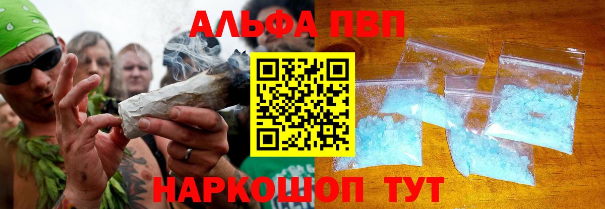 Alpha-PVP СК КРИС Геленджик