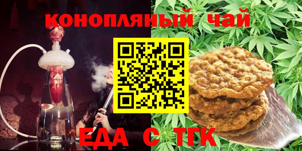 Cannafood марихуана  Вход с VPN  Геленджик 
