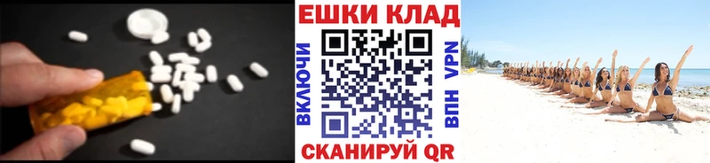 Ecstasy ешки  ОМГ ОМГ рабочий сайт  Геленджик 