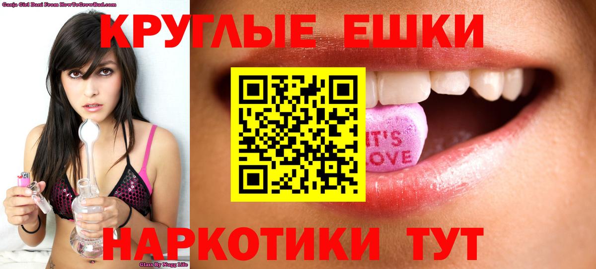 Геленджик  ЭКСТАЗИ Cube  Вход с VPN  ЭКСТАЗИ  ЭКСТАЗИ 300 mg 