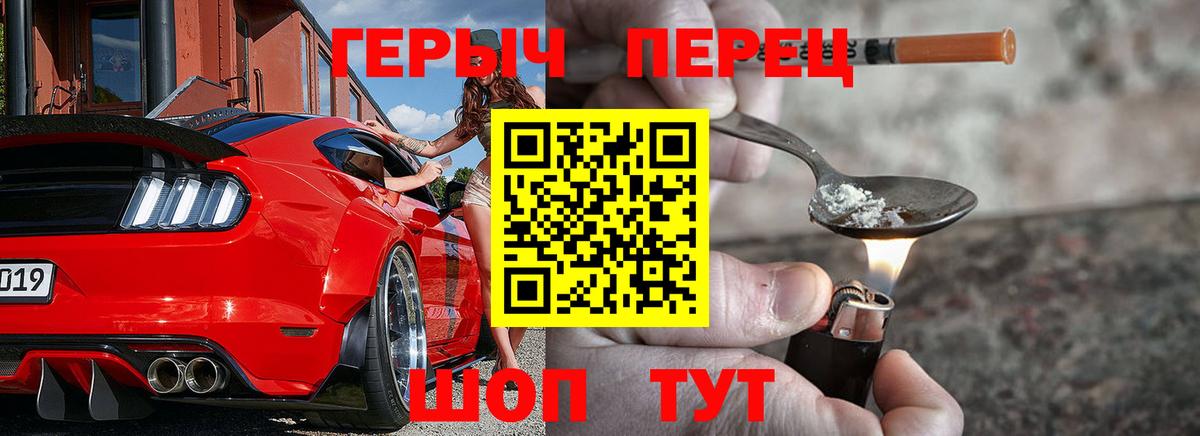 ГЕРОИН белый Геленджик
