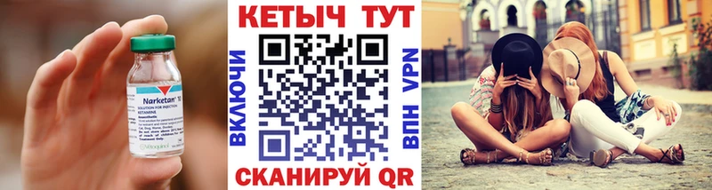 КЕТАМИН ketamine  купить закладку  Геленджик 