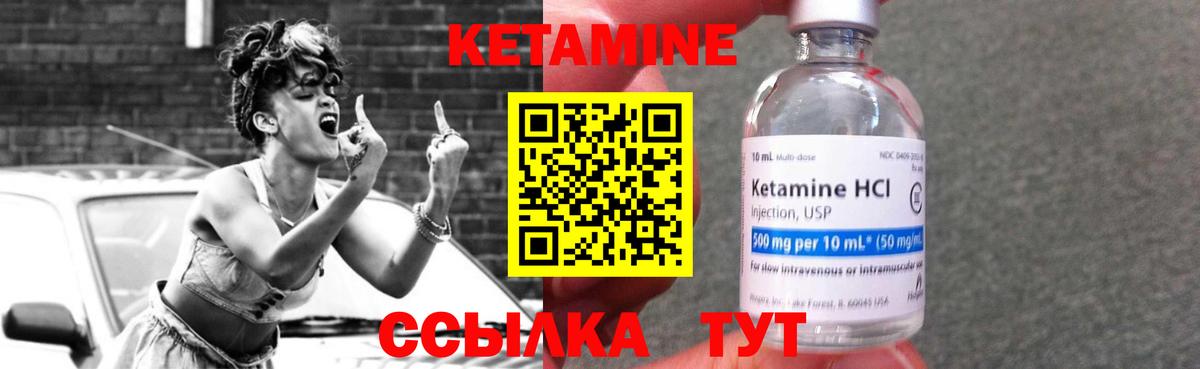 Кетамин ketamine  Кетамин ketamine  Вход с VPN  Геленджик 