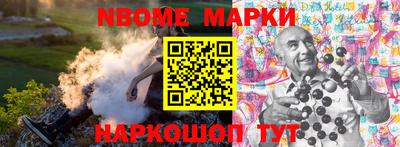 таблы Новокубанск