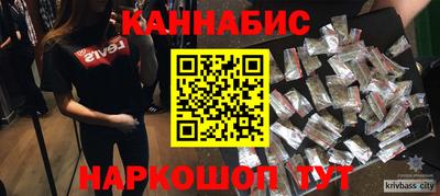 гашишное масло Новозыбков