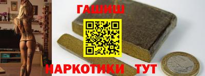 гашишное масло Новозыбков