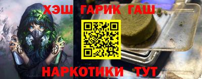 гашишное масло Новозыбков