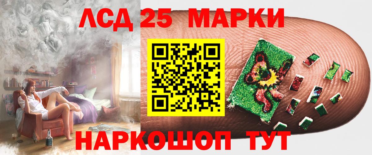 Лсд 25 экстази кислота Геленджик