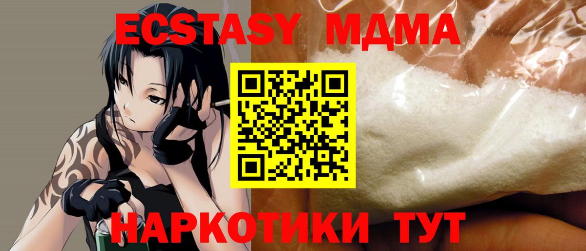MDMA crystal  Вход с VPN  Геленджик 
