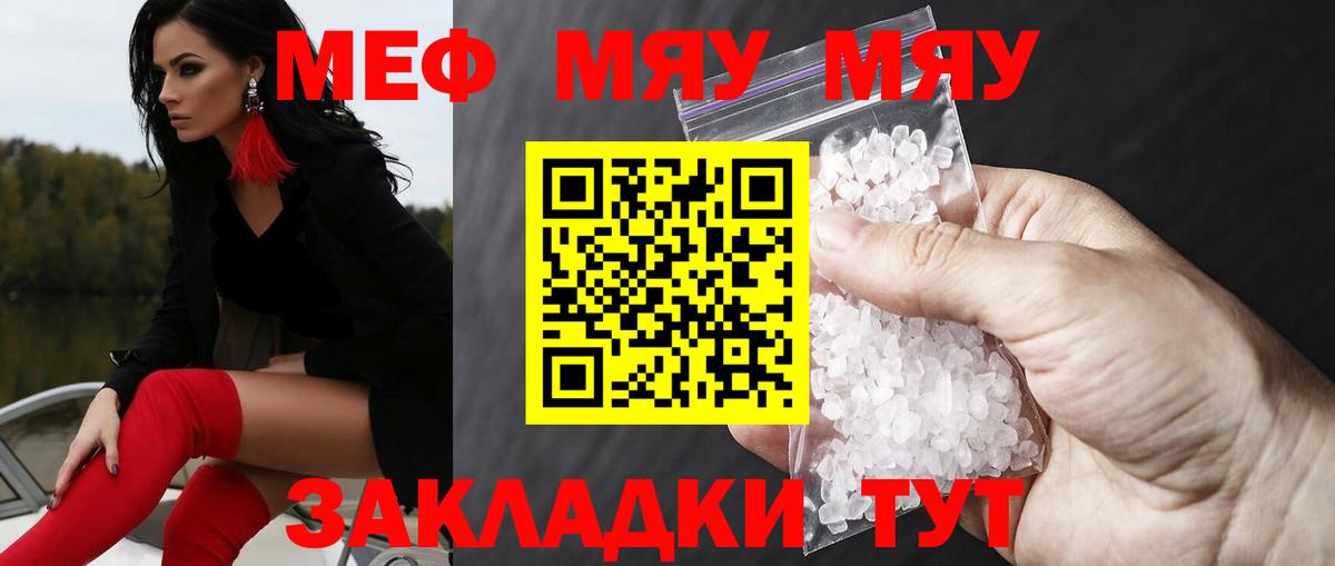 МЕФ  Геленджик