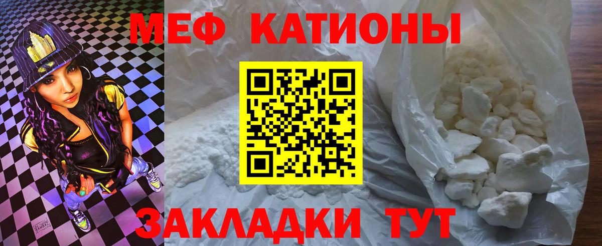 МЯУ-МЯУ  МЕФ  Геленджик  Меф мяу мяу  Вход с VPN 
