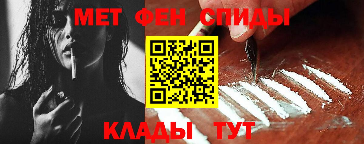 Первитин кристалл  Первитин кристалл  Геленджик  Вход с VPN 
