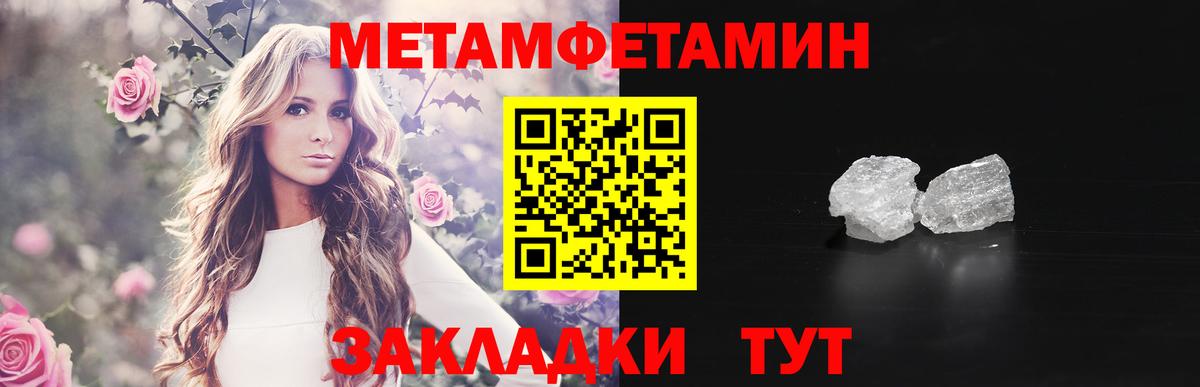 МЕТАМФЕТАМИН витя Геленджик
