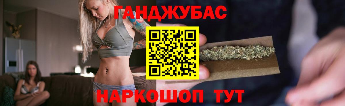 Бошки марихуана Ganja Геленджик